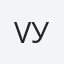 Vуara