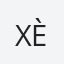 Xènia
