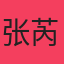 用户