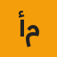 أبو محمد
