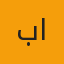 بدرية الفيفي