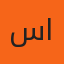 سمر الحربي