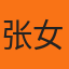 用户