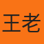 用户