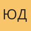 Юлия Димитрова