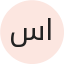 سارة العتيبي