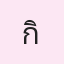 รูปนักเรียน