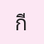 รูปนักเรียน