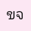 รูปนักเรียน
