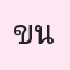 รูปนักเรียน