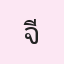 รูปนักเรียน