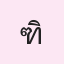 รูปนักเรียน