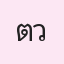 รูปนักเรียน