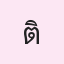 รูปนักเรียน