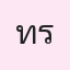 รูปนักเรียน