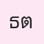 รูปนักเรียน