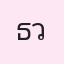 รูปนักเรียน