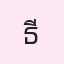 รูปนักเรียน