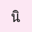 รูปนักเรียน