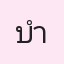 รูปนักเรียน