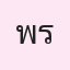 รูปนักเรียน