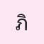 รูปนักเรียน