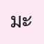รูปนักเรียน
