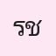 รูปนักเรียน