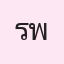 รูปนักเรียน