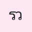 รูปนักเรียน