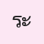 รูปนักเรียน