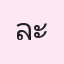 รูปนักเรียน