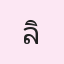 รูปนักเรียน