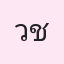 รูปนักเรียน