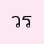 รูปนักเรียน
