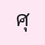 รูปนักเรียน
