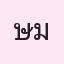 รูปนักเรียน