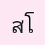 รูปนักเรียน