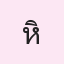 รูปนักเรียน