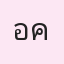 รูปนักเรียน
