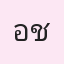 รูปนักเรียน