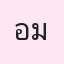 รูปนักเรียน
