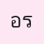 รูปนักเรียน