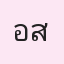 รูปนักเรียน