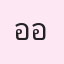 รูปนักเรียน