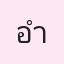 รูปนักเรียน