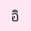 รูปนักเรียน