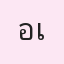 รูปนักเรียน