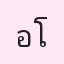 รูป