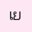รูปนักเรียน